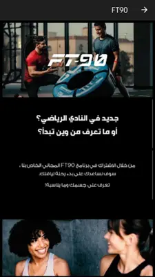 وقت اللياقة -Fitness Time android App screenshot 1