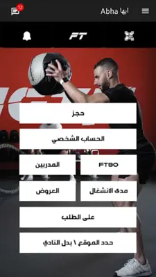 وقت اللياقة -Fitness Time android App screenshot 4